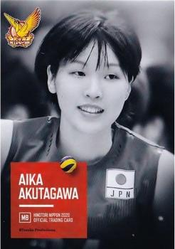 2020 Hinotori Nippon #78 Aika Akutagawa Front